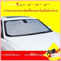 ราคา 【Aion UT 2024-2025】 GAC AION UT Camping Anti-Visiting Protection Protection Protection Privacy Cup (28236683321)