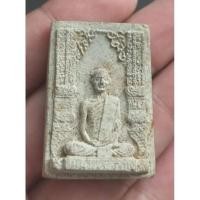 ราคา พระผงรูปเหมือนเจ้าคุณนรฯ ที่ระลึกพระราชทานนาม นวม. ปี2515 หลวงปู่โต๊ะ ร่วมปลุกเสก (28468022351)