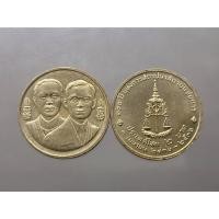 ราคา เหรียญ 2 บาท ที่ระลึก 100 ปีการสถาปนาสถาบันอัยการ ไม่ผ่านใช้ (10014748713)