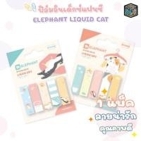 ราคา Elephant (ตราช้าง) ฟิล์มอินเด็กซ์ มีกาวในตัว แบบแฟนซี LIQUID CAT มีทั้งหมด 2 ลาย ( 1 แพ็ค ) (29773177804)