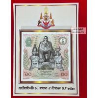 ราคา เม้าส์ ธนบัตร 60 บาท ที่ระลึก 60 พรรษา ร.9 (60 ใหญ่) (26873790490)