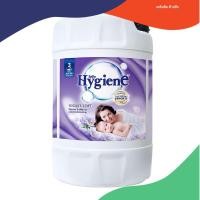 ราคา น้ำยาปรับผ้านุ่ม HYGIENE 20 ลิตร VIOLET SOFT (24113253691)
