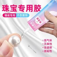 ราคา เครื่องประดับ ฝังกาวพิเศษเครื่องประดับเพชรเหนียวจุ่มหยกแหวนเครื่องประดับมุกแฮนด์เมด ทําเอง (40066714686)