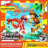 ราคา River Dragon ศึกข้ามแม่น้ำมังกร (TH) Board Game บอร์ดเกม ของแท้ (6438042897)