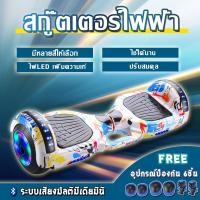 ราคา สกูตเตอร์ไฟฟ้า，สกูตเตอร์ไฟฟ้า2ล้อ hoverboard 8-12 เด็กสมดุลยานพาหนะ 7 นิ้วเดินทางสมดุลสองล้อคู่ขนาน มีไฟLED (18411313450)