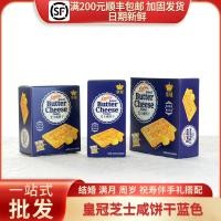 ราคา นำเข้า Crown ชีส Saltine บิสกิตงานแต่งงานและวันเกิดของที่ระลึก Casual ขนมขบเคี้ยวงานแต่งงานเค้กส (28006700522)