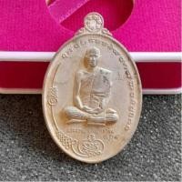 ราคา เหรียญหล่อเงิน มนต์พระกาฬ รุ่นแรกพระอาจารย์ต้อม ปภัสสโร วัดท่าสะแบง จ.ร้อยเอ็ด พ.ศ.2567 (26172300104)