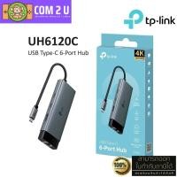 ราคา TP-Link UH6120C USB Type-C 6-Port Hub (6 in 1 Hub : Type C x 2, USB-A 3.0 x 2, HDMI, RJ45 Gigabit) ประกันศูนย์ไทย 2 ปี (24786153861)