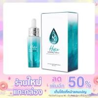 ราคา RATCHA HYA Booster Serum 15 ml ส่งฟรี (11986074406)