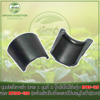 ราคา ชุดปะกับวาล์ว (ขาย 1 ชุดมี 2 ชิ้น)ใช้ได้กับรุ่น ET95-115 และ RT100-120 (อะไหล่แท้เครื่องยนต์ดีเซลคูโบต้า) (9026038031)