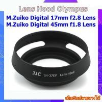 ราคา Hood Olympus M.Zuiko Digital 17mm f2.8 Lens , M.Zuiko Digital 45mm f1.8 Lens .... ฮูดเลนส์ Lens Hood JJC Olympus LH-37EP (27684210447)