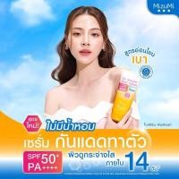 ราคา เซรั่มกันแดด มิซึมิ มี2สูตร มีน้ำหอมกับไม่มีน้ำหอม MizuMi UV Bright Body Serum 180 ml. (25311809251)