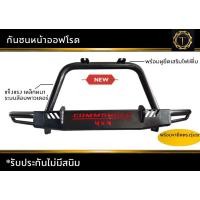 ราคา กันชนหน้าออฟโรด#กันชนหน้ารถกระบะ4x4 (28303375665)