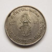 ราคา เหรียญ 5 บาท เจริญพระชนมายุ ครบ 50 พรรษา ร.9 (2438479698)