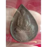ราคา เหรียญหยดน้ำ หลวงปู่คร่ำ ยโสธโร วัดวังหว้า จ.ระยอง ปี2534 (20234539486)