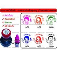 ราคา ตรายางหมึกในตัว ตรวจแล้ว ตรวจงานสำหรับคุณครู ฟรี! หมึกเติม (ด้ามสปริงแบบแฟลช) (19124747237)