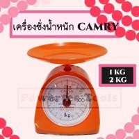 ราคา CAMRY เครื่องชั่ง อาหาร กิโล กิโลขนาดเล็ก ตาชั่ง เครื่องชั่งน้ำหนัก 1 / 2 กิโลกรัม คละสี (25963138734)