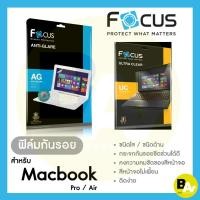 ราคา ฟิล์ม MacBook แบบใสและแบบด้าน Focus สำหรับ MacBook Air / Pro / Touch Bar 13in 13.6in 14in 15.3in 16in (24739817403)