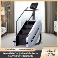 ราคา [สินค้าใหม่] เครื่องเดินขึ้นบันไดไฟฟ้า รุ่นเงียบสำหรับใช้ในบ้าน อุปกรณ์ออกกำลังกายแบบแอโรบิกในร่ม อุปกรณ์กีฬา (27140087415)