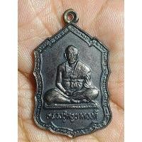 ราคา เหรียญ ครูบาดวงดี วัดท่าจำปี อ.สันป่าตอง จ.เชียงใหม่ หลังยันต์ ปี2536 (27200379255)