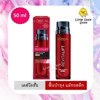 ราคา [Exp.01/2023] L'Oreal Paris ลอรีอัล ปารีส รีไวทัลลิฟท์ ทริปเปิล แอคชั่น เดย์ โลชั่น SPF30 โลชั่นบำรุงผิวสูตรกลางวัน (5664899329)