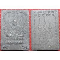 ราคา พระเครื่อง01800 หลวงปู่ทวด เนื้อผงใบลาน หลวงพ่อลำใย วัดสะแก ปี2547 (1644369036)