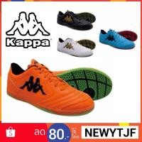 ราคา KAPPA รองเท้าฟุตซอล GF-1462 SUPER FLEX ID (3618330100)