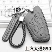 ราคา ที่ใส่กุญแจรีโมทรถยนต์ MG MAXUS G90 MIFA9 MIFA9 MG Maxas9 พวงกุญแจรถ. กระเป๋าใส่กุญแจรถ (20983092258)