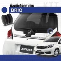 ราคา ⚙️ น๊อตยึด โช๊ค ฝาท้าย BRIO 2011-18 Honda DD1 หมุด ตัวยึด โช้ค กระจก ประตู ท้าย หลัง ฮอนด้า บริโอ บริโอ้ บรีโอ บรีโอ้ (21383883160)