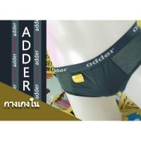ราคา กางเกงในชาย Adder ขอบยางหุ้มและขอบเทป กางเกงใน กางเกงในผู้ชาย กางเกงในADDER (4156236299)