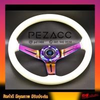 ราคา พวงมาลัยแต่ง นาดี้ ND 13.5 นิ้ว ก้านไทเท ก้านยก 2.5 นิ้ว พวงมาลัยรถยนต์ พวงมาลัยรถแต่ง พวงมาลัยก้านไทเท เรืองแสง (27173550242)