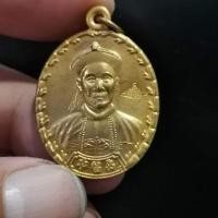 ราคา เหรียญยี่กอฮง (เนื้อทองแดงกะไหล่ทอง) ตอกโค้ดราหู พิธีบ่วงสื่อเฮง (เฮงหมื่นเรื่อง) ท่านขุนพันธ์รักษ์ราชเดช ปลุกเสกเดี่ยว (21484972117)