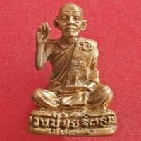 ราคา หลวงปู่ขุ้ย วัดซับตะเคียน (17930867384)