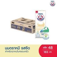 ราคา [เลือกรสได้] นมยูเอชที (ตราหมี) 165 มล.x48กล่องต่อลัง 1ลัง (21488411376)