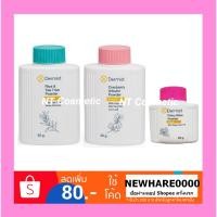 ราคา แป้งฝุ่นเดอมิส Dermist powder แป้ง เดอมิส แป้งฝุ่นเดอร์มิส แป้งตลับคุมมัน/แป้งฝุ่น/แป้งพัฟ/แป้งพัฟคุมมัน (20431804780)