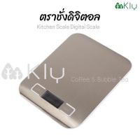 ราคา ตาชั่ง ที่ชั่งอาหาร ตราชั่งดิจิตอล Kitchen Scale Digital Scale ตาชั่ง เครื่องชั่งอาหาร (11925505646)