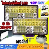 ราคา สปอร์ตไลท์ led 12v,ไฟหน้ารถยนต์ led,ไฟสปอร์ตไลท์รถยนต์ ,สปอร์ตไลท์ led รถยนต์,ไฟหน้ารถ,ไฟท้าย,ไฟหน้า,8 นิ้ว 300W DC12-24 (21788141544)