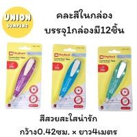 ราคา DIY✏️(ยกโหล12ตัว) Elephant เทปลบคำผิด ลิควิดเทป ลิควิดแบบเทป STREAMLINE ตราช้าง 4.2mm. x 4m. (12ชิ้น/แพ็ค (43704186678)