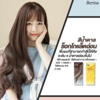 ราคา Berina สีย้อมผมเบอรีน่า ครีมเปลี่ยนสีผม โทนสีน้ำตาลช็อกโกแล็ตอ่อน แพค 2 กล่อง A16/A26 (25550767812)