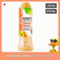 ราคา คิวพี น้ำสลัดงาคั่ว 210 มล. - Kewpie Roasted Sesame Dressing 210ml (43709250065)