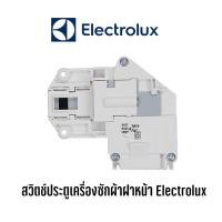 ราคา สวิตซ์ประตูเครื่องซักผ้าฝาหน้า Electrolux (3pin) เช่น รุ่น EWF8576 , EW560F เป็นต้น (16092469811)