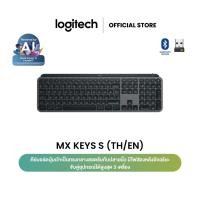 ราคา Logitech MX Keys S Advanced Wireless คีย์บอร์ดไร้สายมีไฟส่องสว่างโครงต่ำ,Bluetooth ,ชาร์จไฟได้ผ่าน USB-C (คีย์แคปTH/ENG) (24669999356)