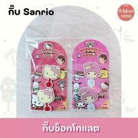 ราคา [แท้จากญี่ปุ่น] กิ๊บช็อกโกแลต Sanrio ลาย Hello Kitty ลาย Mymelody (27277754089)