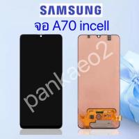 ราคา หน้าจอ LCD Display จอ + ทัช Samsung A70/tft อะไหล่มือถือ แถม ฟิล์มกระจก+ชุดไขควง+กา (10990174761)