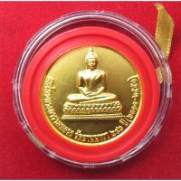 ราคา เหรียญพระประธาน วัดยานนาวา สมโภชพระบรมสารีริกธาตุจากศรีลังกา ปี 2551 พร้อมกล่อง เนื้อกะไหล่ทอง (24891148843)
