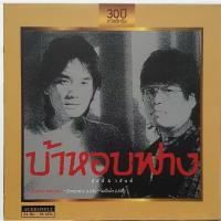 ราคา ซีดี CD อัสนีวสันต์ บ้าหอบฟาง แผ่น AUDIOPHILE 24BIT USA.***มือ1 (19977335583)