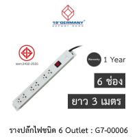 ราคา 19”GERMANY รางปลัํกไฟ 6 ช่อง 1 สวิทซ์ สายยาว 3 เมตร รุ่น G7-00006 (27006620783)