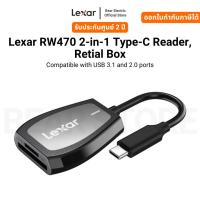 ราคา Lexar RW470 2-in-1 Type-C Reader, Retial Box รับประกัน 2 ปี (26819551411)