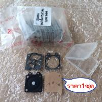 ราคา ผ้าปั้มคาร์บู588 เกรดAAA5200(1ชุด) BENTO1700ZOMAX4010/4012/5800/5200/KT-CS1700E/ARTO1700/CS1700/MAGNUM(ยี่ฮ้อSTPเกรดAAA) (27971806108)