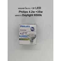 ราคา หลอดไฟ ฮาโลเจน ESSENTIAL LED MR16 GU 5.3 12V 4.2W=35W Daylight Philips (6795198855)